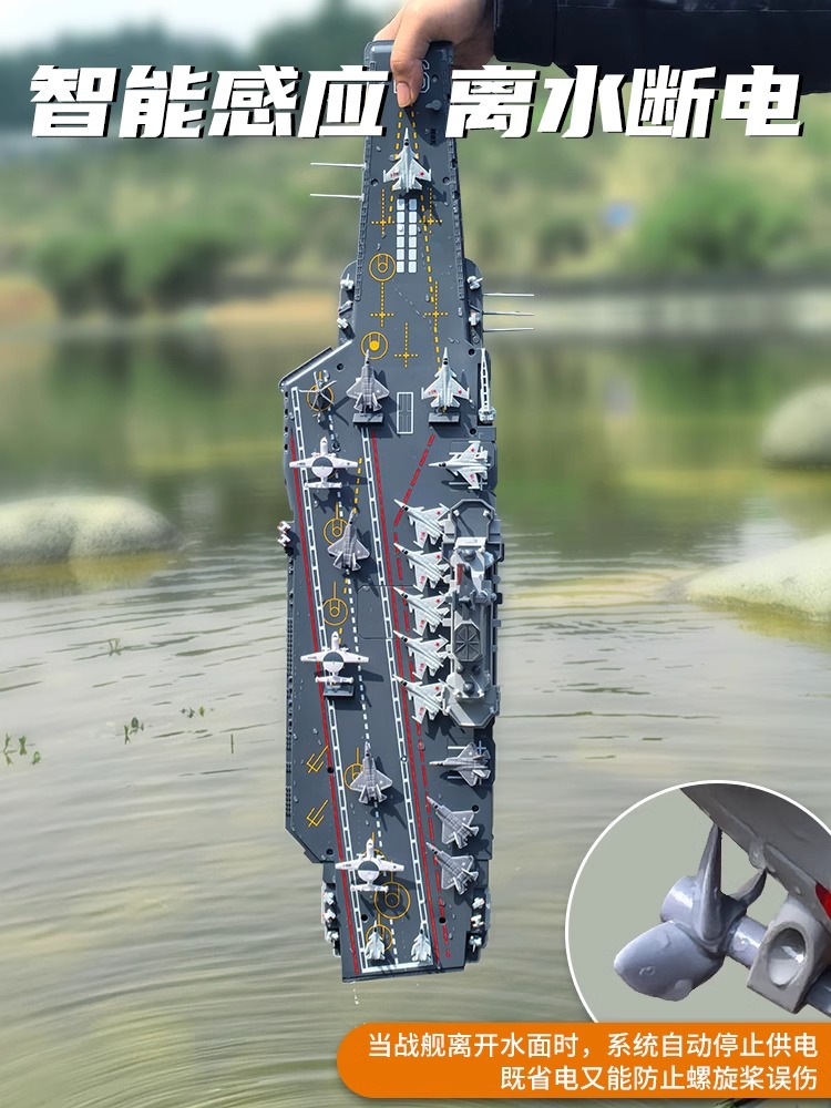 遥控船玩具可下水男孩航空母舰模型水上电动2025新款大号军舰礼物 - 图3