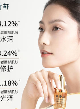 林清轩山茶花润肤油好吸收30ml