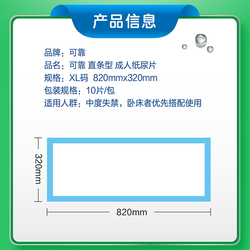 可靠成人纸尿片820*320mm10片装可内置尿不湿尿片老人产妇均可 - 图3
