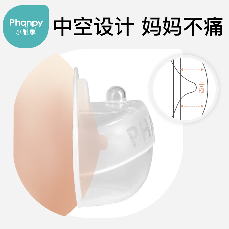 小雅象集奶器母乳收集器手动吸奶器漏奶接奶器神器硅胶防溢集乳器 - 图2