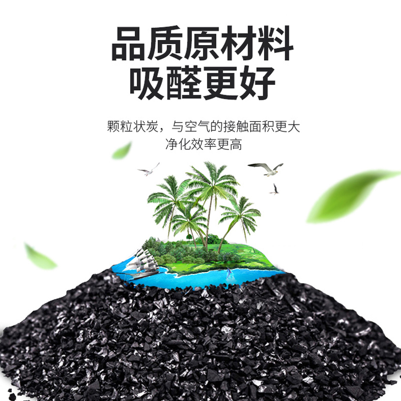 绿之源活性炭竹炭包除醛宝12KG活性炭