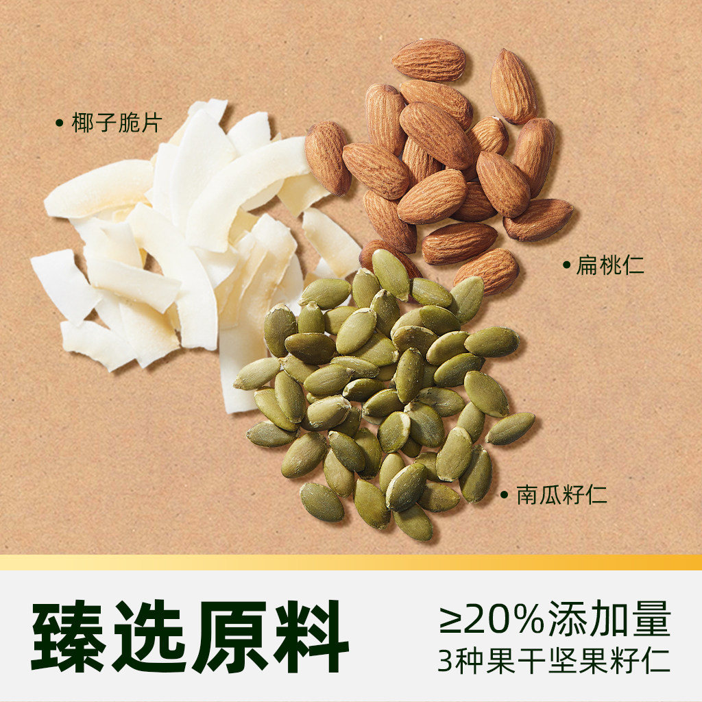 臻选海盐可可烘焙燕麦脆380g欧扎克即食麦片营养早餐袋装零食
