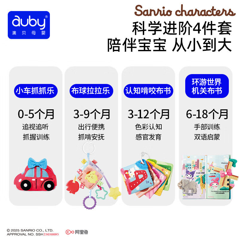 澳贝宝宝训练布书早教婴儿益智玩具可咬撕不烂儿童认知启蒙礼盒,淘宝优惠券,粉丝福利购,淘宝优惠卷