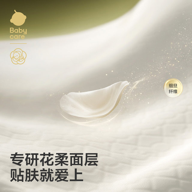 Babycare camellia maternity pad