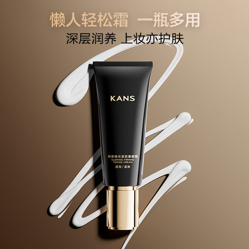 【尝鲜装】韩束焕采素颜霜自然亮白遮瑕10g*1支,淘宝优惠券,粉丝福利购,淘宝优惠卷