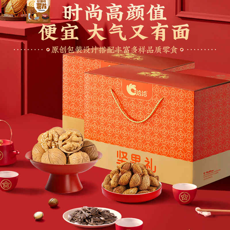  天猫超市混合坚果