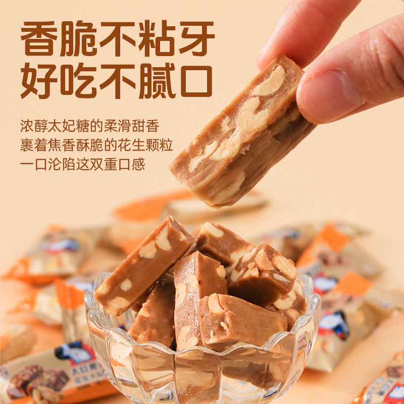 大白兔花生太妃糖120g休闲零食儿童糖果婚庆喜糖婚糖硬糖香脆酥糖,淘宝优惠券,粉丝福利购,淘宝优惠卷
