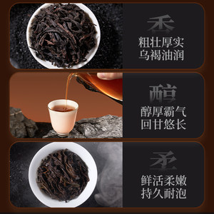 华祥苑正宗武夷山肉桂岩茶乌龙茶叶小泡装口粮茶自饮送礼长辈116g