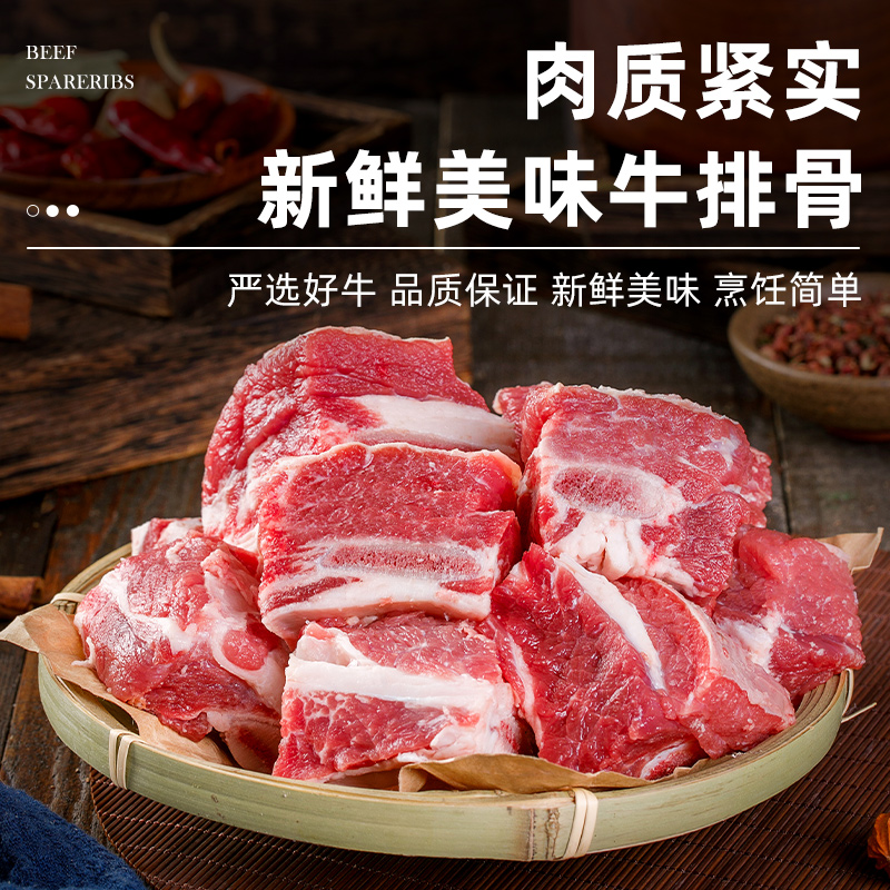 牛排骨5斤新鲜牛肉牛肋排牛仔骨生鲜半成品黄牛牛肉牛排2500g-图2