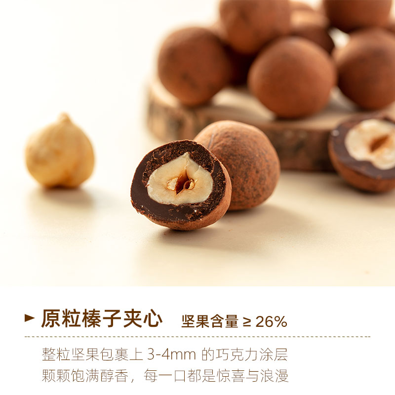 【新品】BENNS68%榛子黑巧克力纯可可脂坚果果仁巧克力138g*2包 - 图0