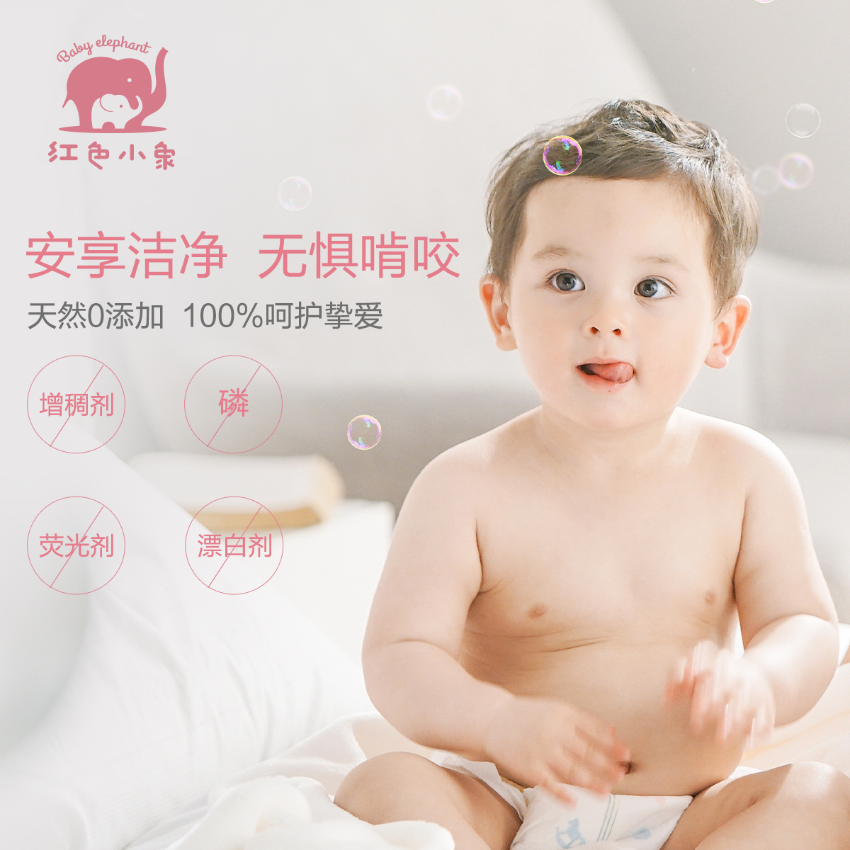 天猫超市包邮红色小象婴儿洗衣液酵素去渍2.5L婴幼儿童洗衣液新生儿宝宝2