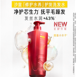 沙宣去屑洗发水洗头膏露套装