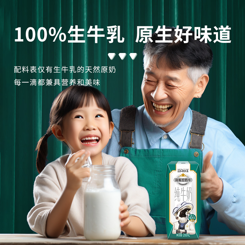 【k姐推荐】现代牧业三只小牛纯奶200ml*24盒+0乳糖200ml*10盒*2 - 图3