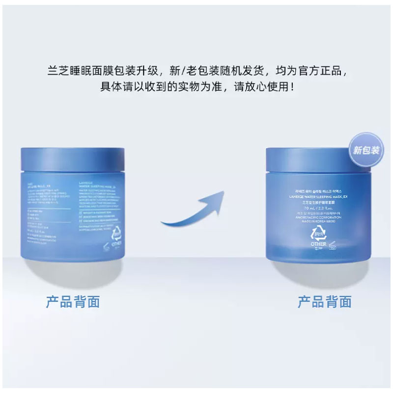 Laneige/兰芝睡眠面膜+唇膜(莓果味)70ml+20g*1套夜间保湿修护