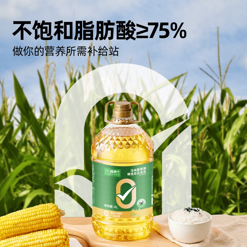 喵满分非转基因玉米油4L