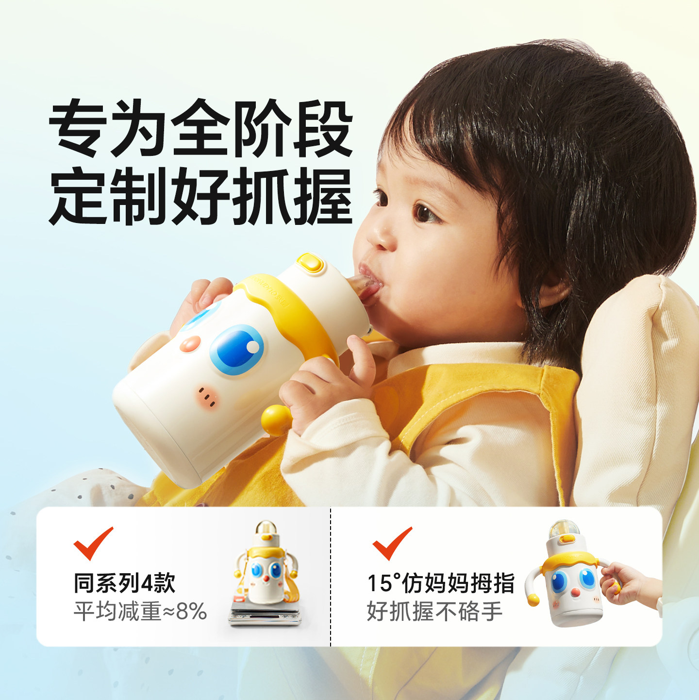 143.8/330ml，皇宠婴幼儿大眼萌保温杯