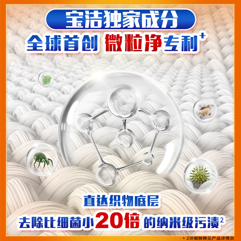 汰渍洗衣液12斤纳米级去渍除菌除螨薰香持久留香官方正品整箱批 - 图1