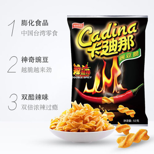 Cadina/卡迪那双酷辣味豌豆脆52gx1袋爆辣过瘾膨化休闲零食小吃 - 图1