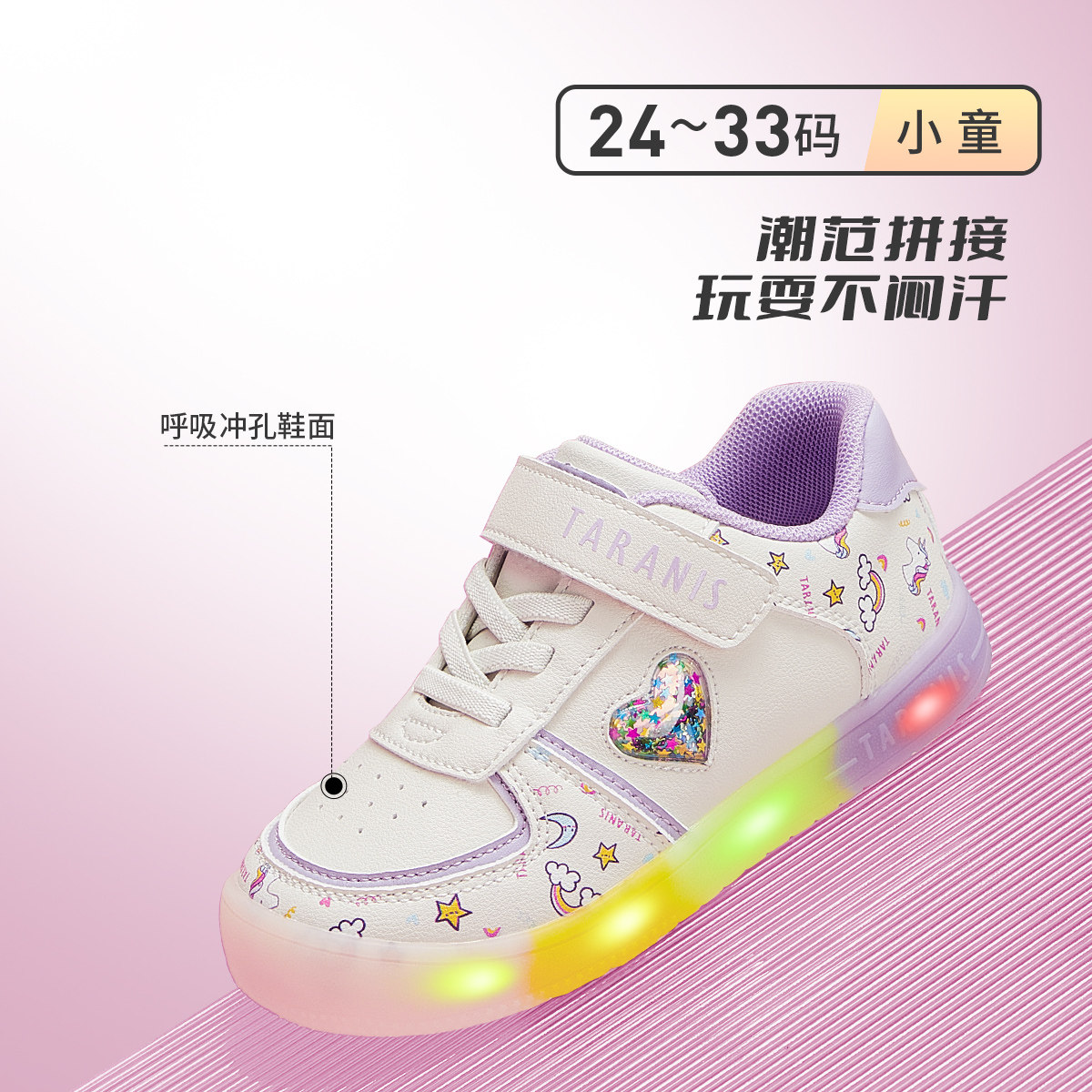 泰兰尼斯秋季款儿童可控开关闪灯鞋女童透气白运动板鞋,淘宝优惠券,粉丝福利购,淘宝优惠卷