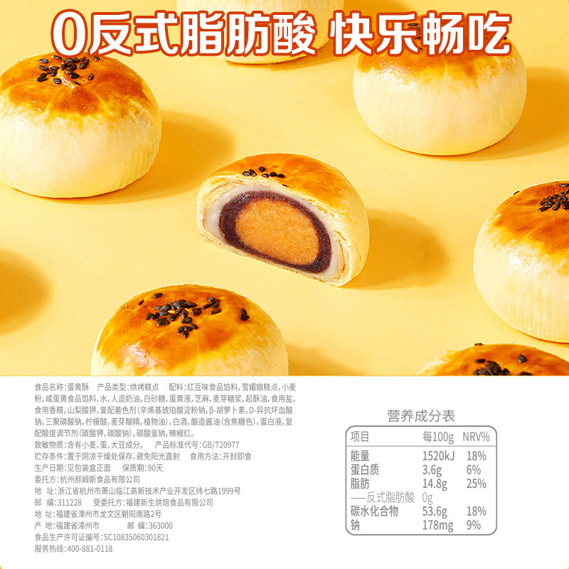 百草味蛋黄酥礼盒800g豆沙味糕点心传统小吃休闲零食早餐代餐送礼