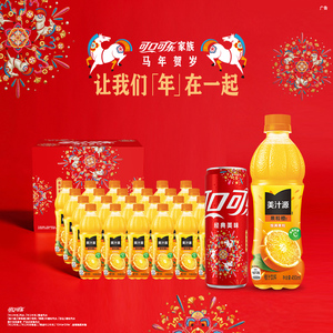 可口可乐330ml*20罐烟花+果粒橙450ml*24瓶