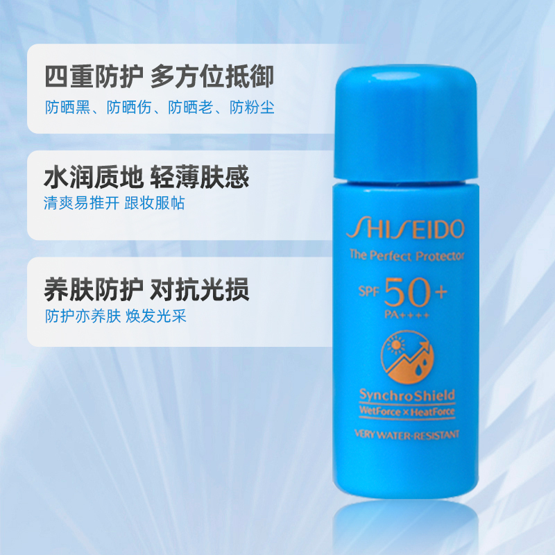 Shiseido/资生堂新艳阳夏臻水动力蓝胖子防晒防护乳液7ml*8旅行装-图0