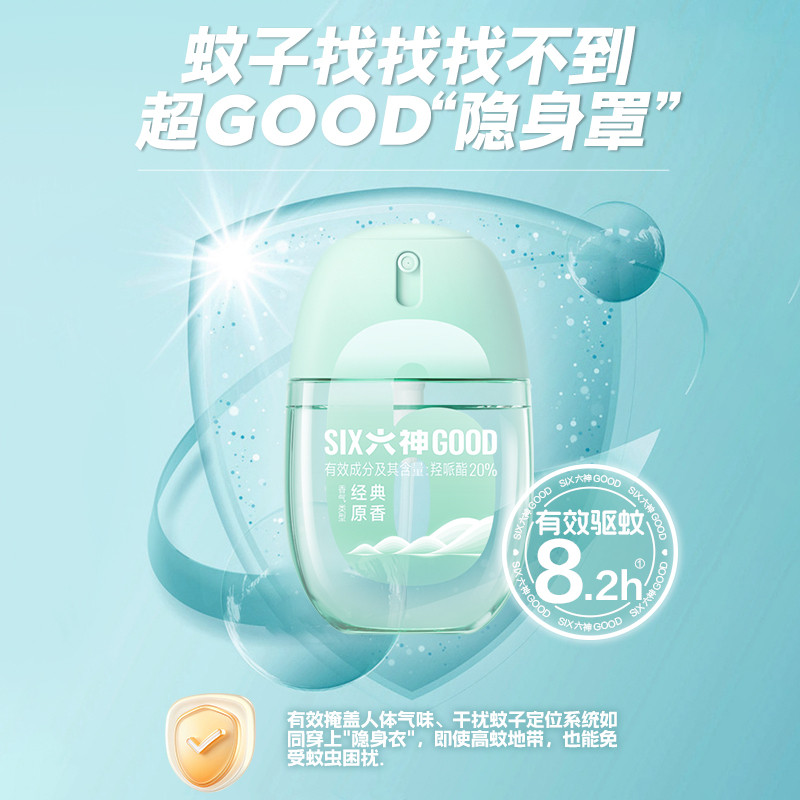 六神驱蚊蛋喷雾花露水防蚊驱蚊液水蚊不叮小瓶便携清凉持久留香