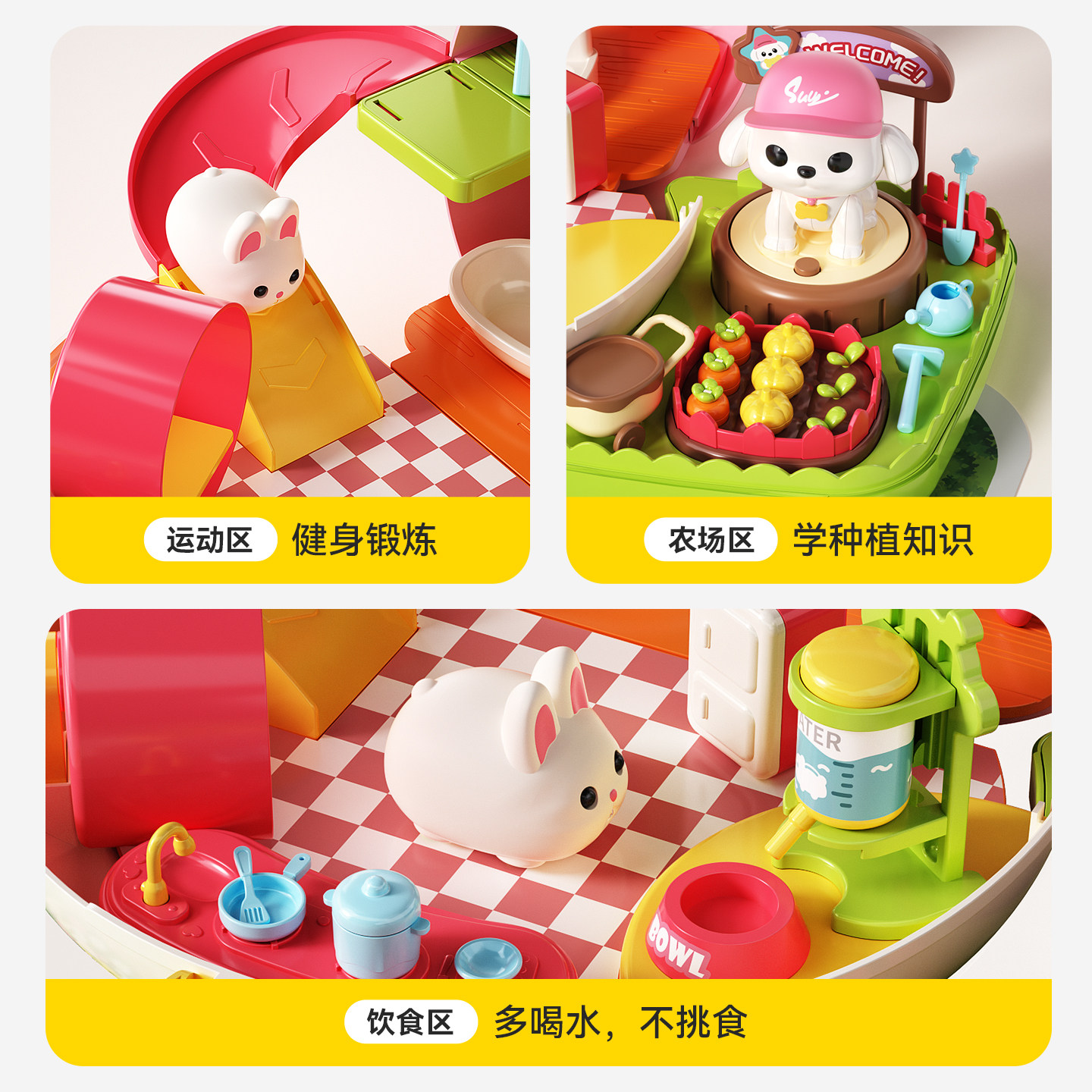 欣格儿童萌兔磁力过家家玩具女童3到6岁小屋公主喂食宝宝生日礼物,淘宝优惠券,粉丝福利购,淘宝优惠卷