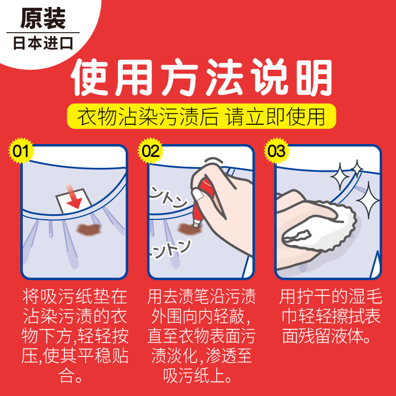 LION狮王纳米乐衣物去渍笔便携附吸污纸免洗小巧去污去油渍17ml*2 - 图1