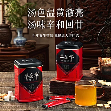 草晶华黄芽汤专利破壁草本代茶饮[10元优惠券]-寻折猪