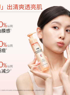 ddg白桃卸妆油深层清洁150ml