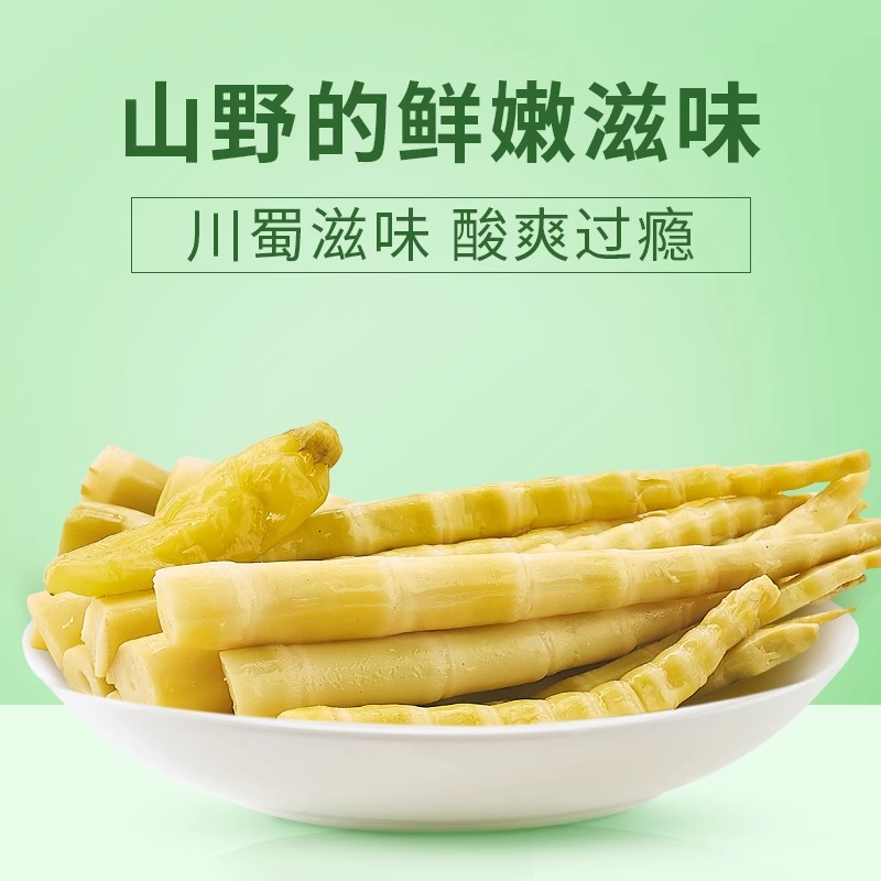 来伊份泡椒笋尖即食小吃脆笋尖嫩竹笋250g网红休闲零食竹笋干 - 图0