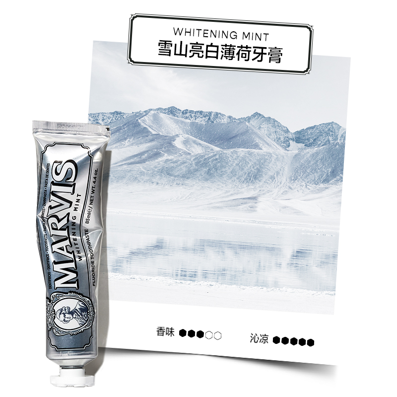 marvis玛尔仕经典系列清新花海亮白牙膏85ml*3支 - 图2