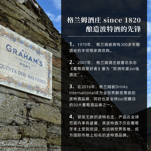 葡萄牙Graham's Port格兰姆茶色珍藏波特酒利口葡萄酒750ml*1瓶 - 图1