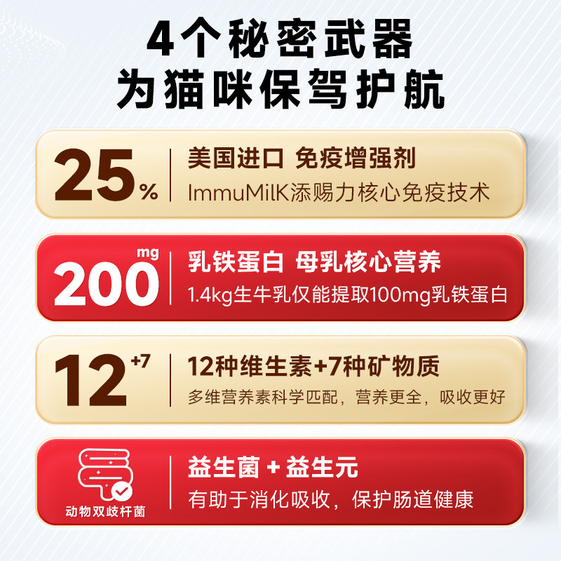 添赐力宠物猫咪羊奶粉200ml英短新生怀孕产后营养品幼猫专用奶粉,淘宝优惠券,粉丝福利购,淘宝优惠卷