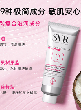 舒唯雅椰子油卸妆膏敏感肌适用