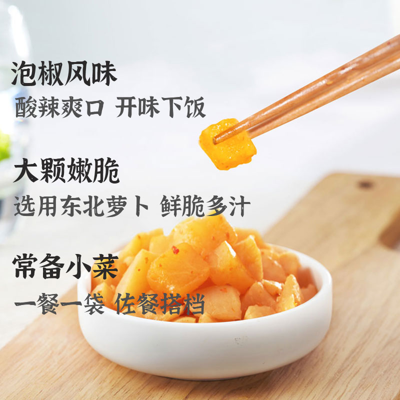 乌江轻盐泡萝卜丁60g*5鲜脆咸菜开味即食下饭菜泡菜酱腌菜干榨菜-图1