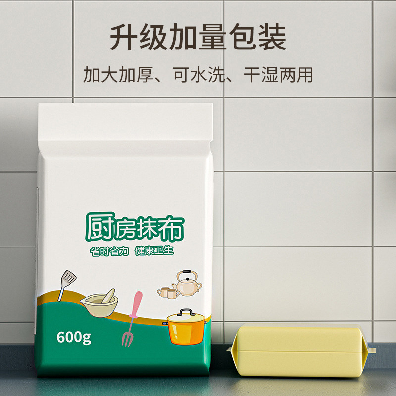 懒人抹布一次性抽取式纸巾厨房清洁用纸擦手巾干湿两用加厚悬挂,淘宝优惠券,粉丝福利购,淘宝优惠卷