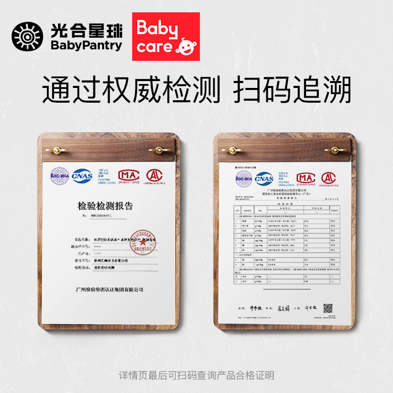 babycare光合星球3岁以上儿童磨牙棒米饼含钙饼干奶酪脆片30g/袋