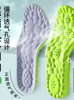 足印部落军训防臭鞋垫减震透气