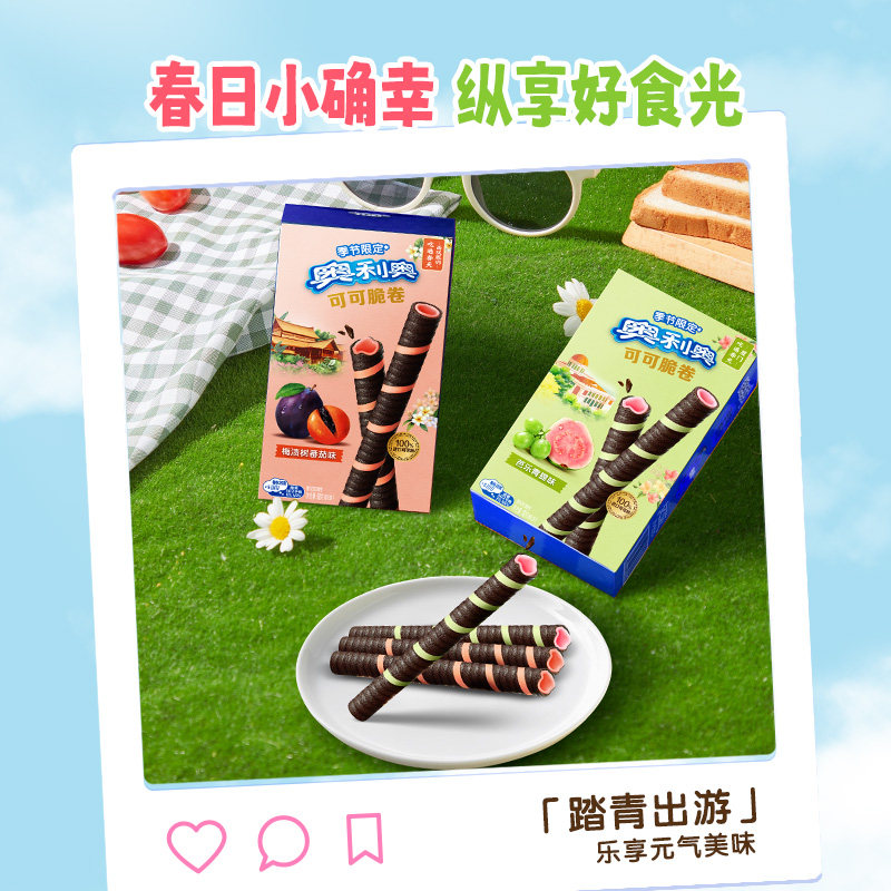 【季节限定】奥利奥双口味50g*4