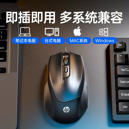 HP/惠普静音有线鼠标笔记本电脑台式男女办公家用游戏USB通用简约 - 图1