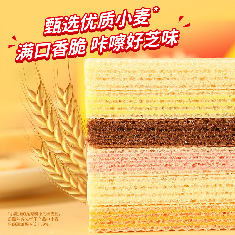 丽芝士25g威化饼干奶酪味休闲网红办公室出游解馋儿童进口零食,淘宝优惠券,粉丝福利购,淘宝优惠卷