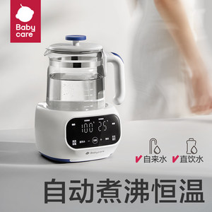 babycare宝宝恒温热水壶智能冲泡婴儿暖奶家用调奶器