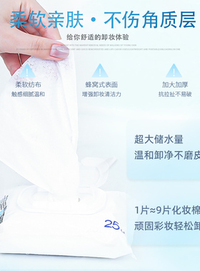 蓓昂丝敏肌清透卸妆湿巾便携