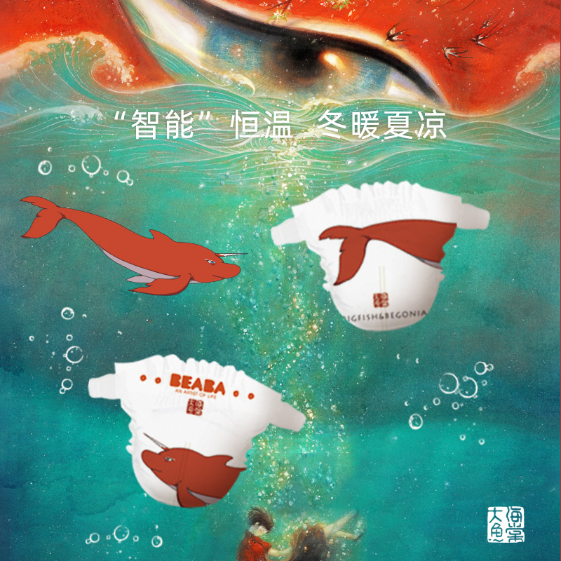 天猫超市BEABA碧芭宝贝大鱼海棠系列拉拉裤XL34片超薄透气男女通用尿不湿2