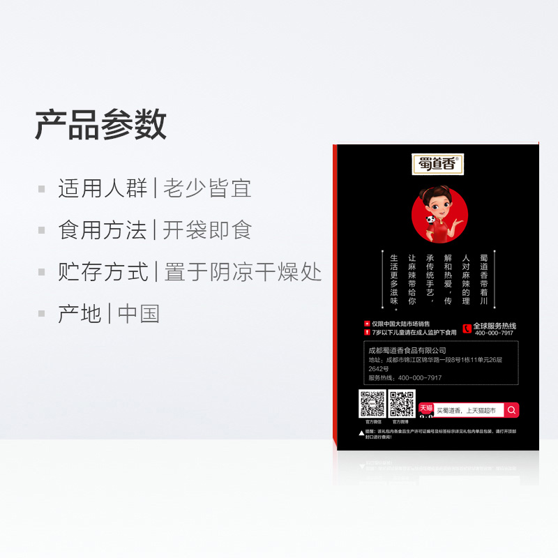 天猫超市蜀道香荤素大礼盒1196g/9袋装牛肉干猪肉脯送礼礼包组合休闲零食3