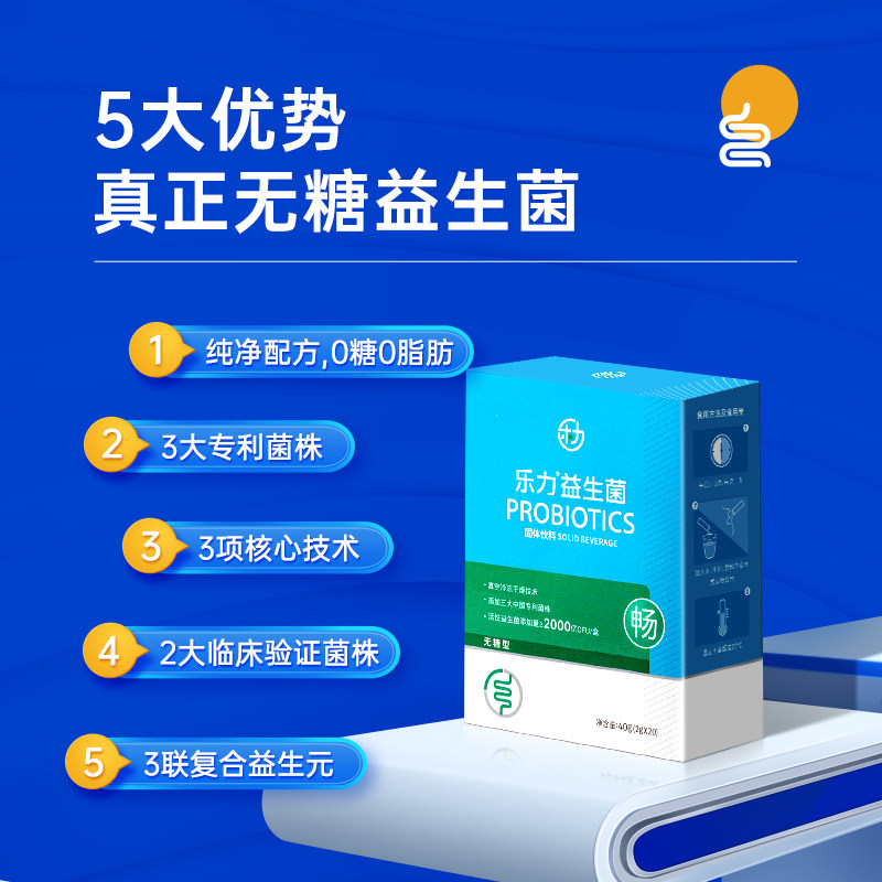 3盒乐力无糖型60条大人成人益生菌 天猫超市益生菌