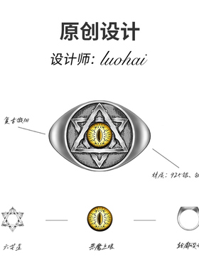 IDEAGEMER纯银恶魔之眼戒指