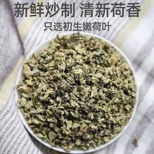 包邮-艺福堂荷叶茶正宗优质颗粒荷叶花茶可搭山楂玫瑰花泡水200g